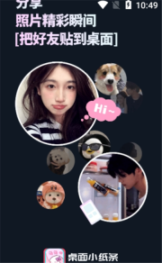 桌面小纸条图1