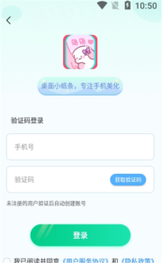桌面小纸条图2