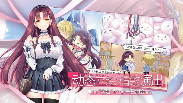 三色绘恋S假若恋色嫣红完整版
