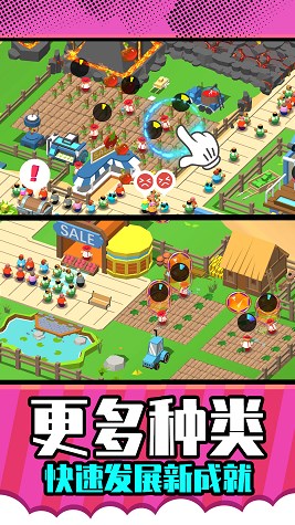 梦想农场模拟器