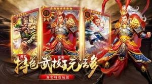 将谋三国志争霸