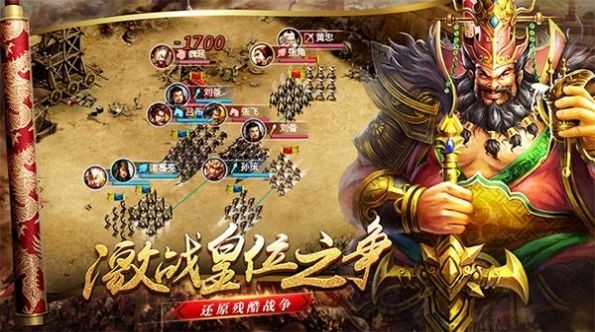 将谋三国志争霸