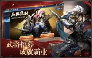 将谋三国志争霸