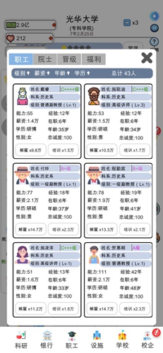 请叫我校长