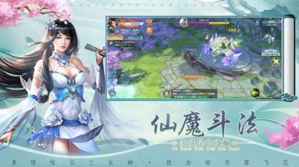补天除魔记安卓版