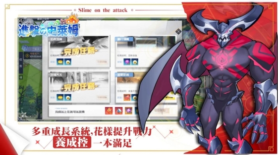 进击的史莱姆最新版