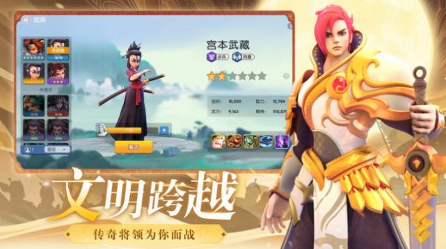 文明与合成最新版