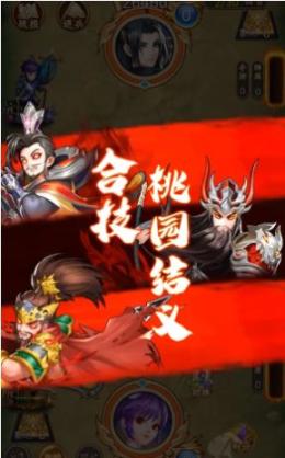 我在三国掷骰子最新版