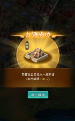 我在三国掷骰子最新版