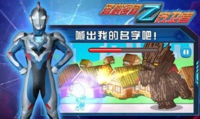 泽塔银河守卫者最新版
