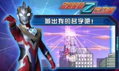泽塔银河守卫者最新版