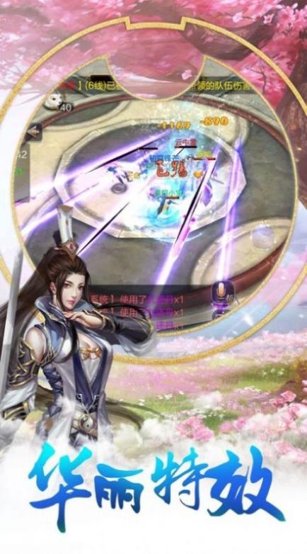 剑心群侠传正版
