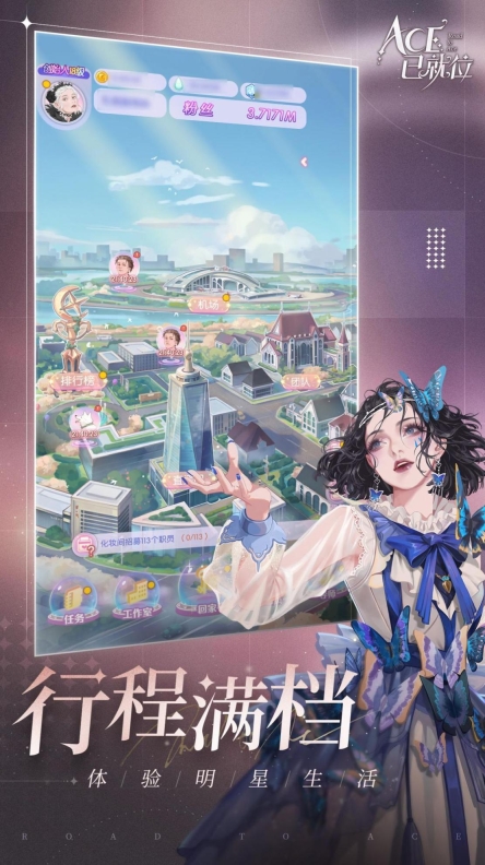 ACE已就位安卓版