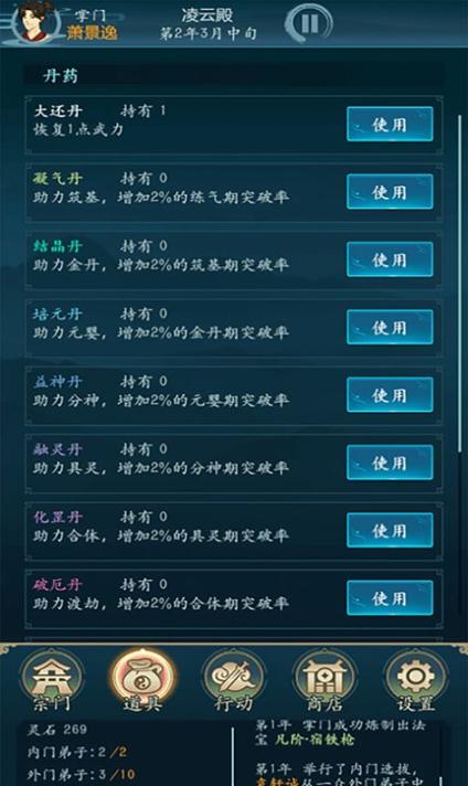 乱世修真门免广告版