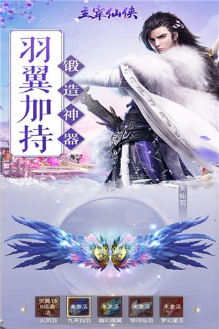 主宰仙侠
