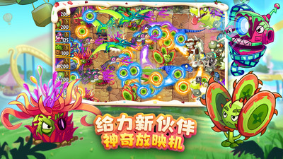 植物大战僵尸2中文高清版