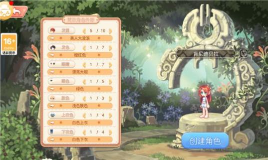 追忆彩虹岛安卓版