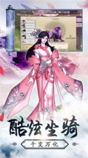 女娲补天录手机版