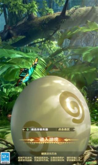 龙与剑之歌 图2