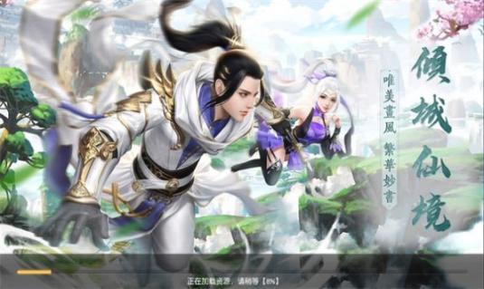 缥缈封仙录安卓版