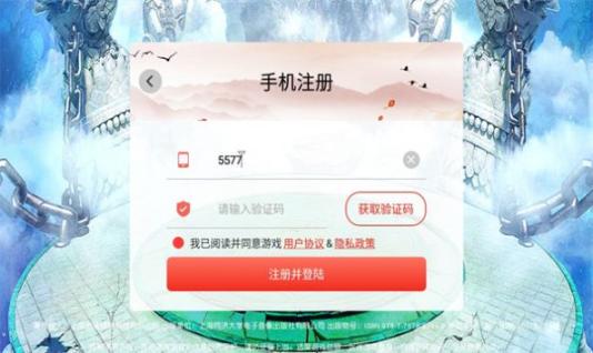 缥缈封仙录安卓版