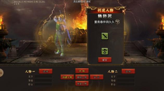 清云极速狂刀传奇 