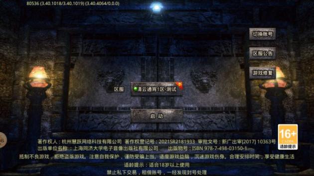 清云极速狂刀传奇 