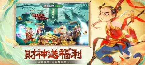咻咻小神仙正版图1