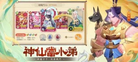 咻咻小神仙正版图2