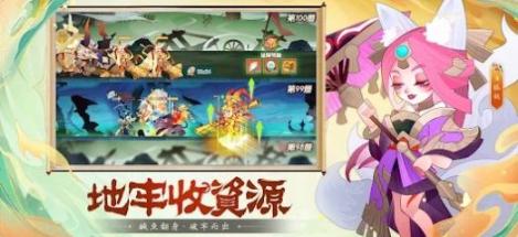 咻咻小神仙正版图3