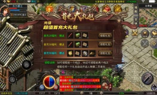 若雪星王合击最新版