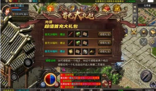 若雪星王合击最新版