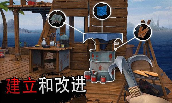 海洋求生大作战手机中文最新版