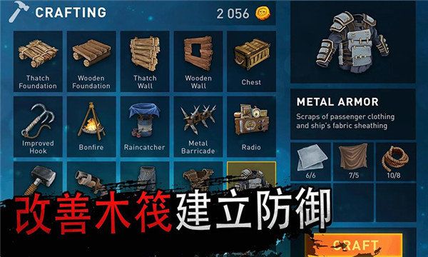 海洋求生大作战手机中文最新版