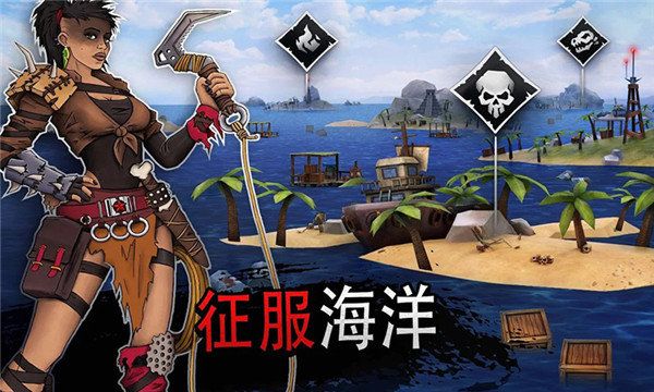 海洋求生大作战手机中文最新版