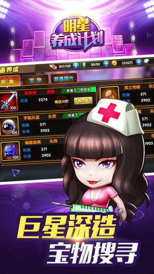 综艺我最热安卓手机版
