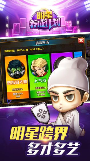 综艺我最热安卓手机版