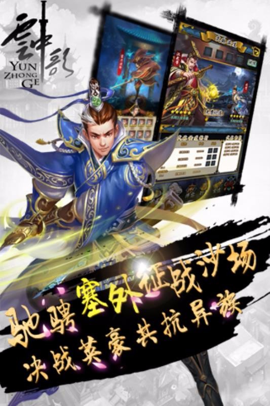 云中歌