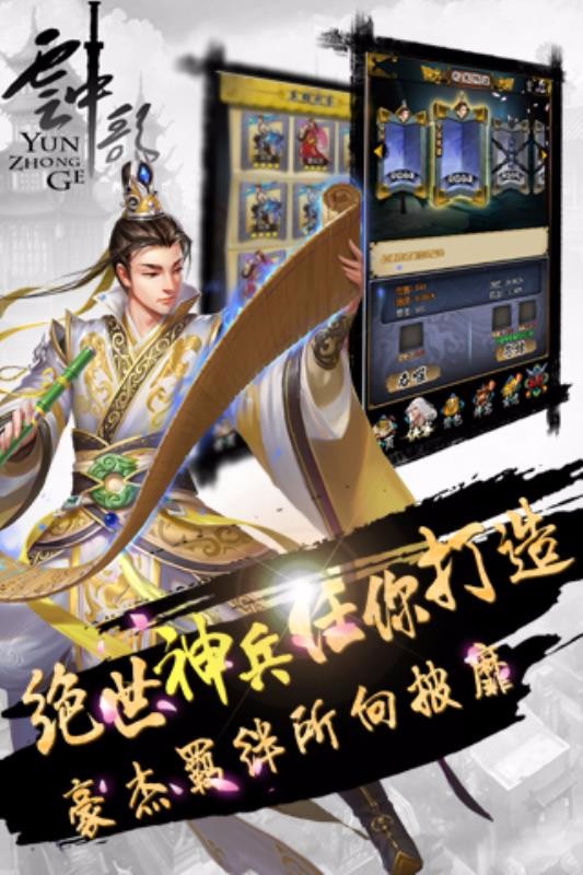云中歌
