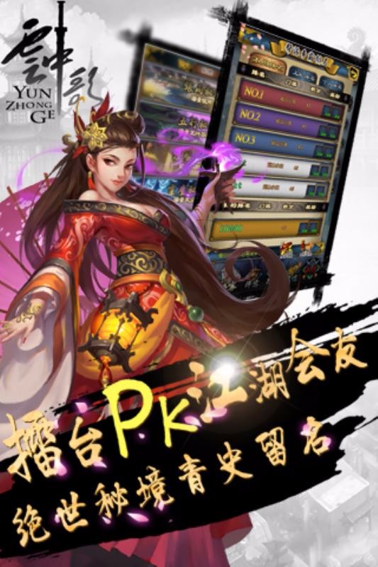 云中歌