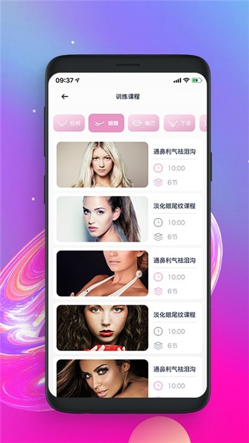 魔镜面部瑜伽图1