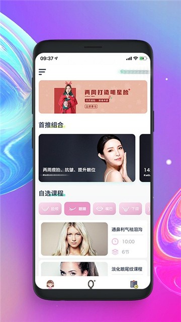 魔镜面部瑜伽图2