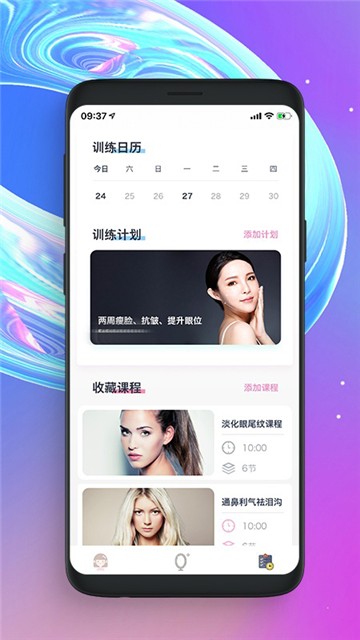魔镜面部瑜伽图3