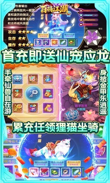 百将江湖