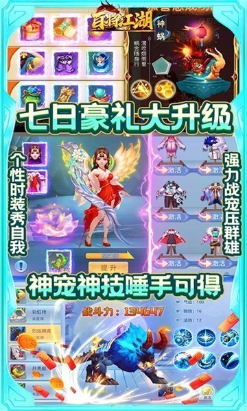百将江湖
