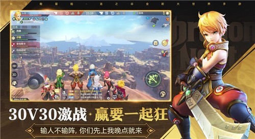 龙之谷图3