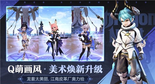 龙之谷图5