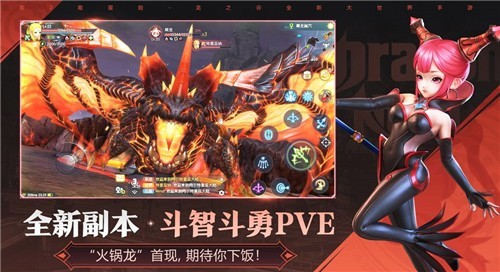龙之谷图6