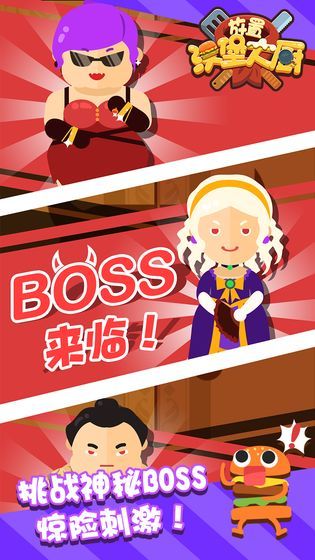 放置汉堡大厨安卓版
