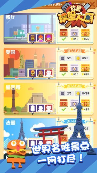 放置汉堡大厨安卓版